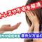 ストレス やる気でない