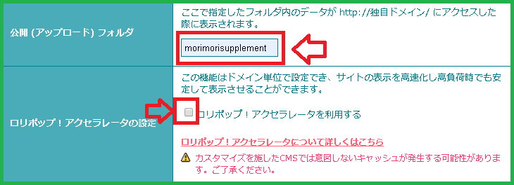 その他設定